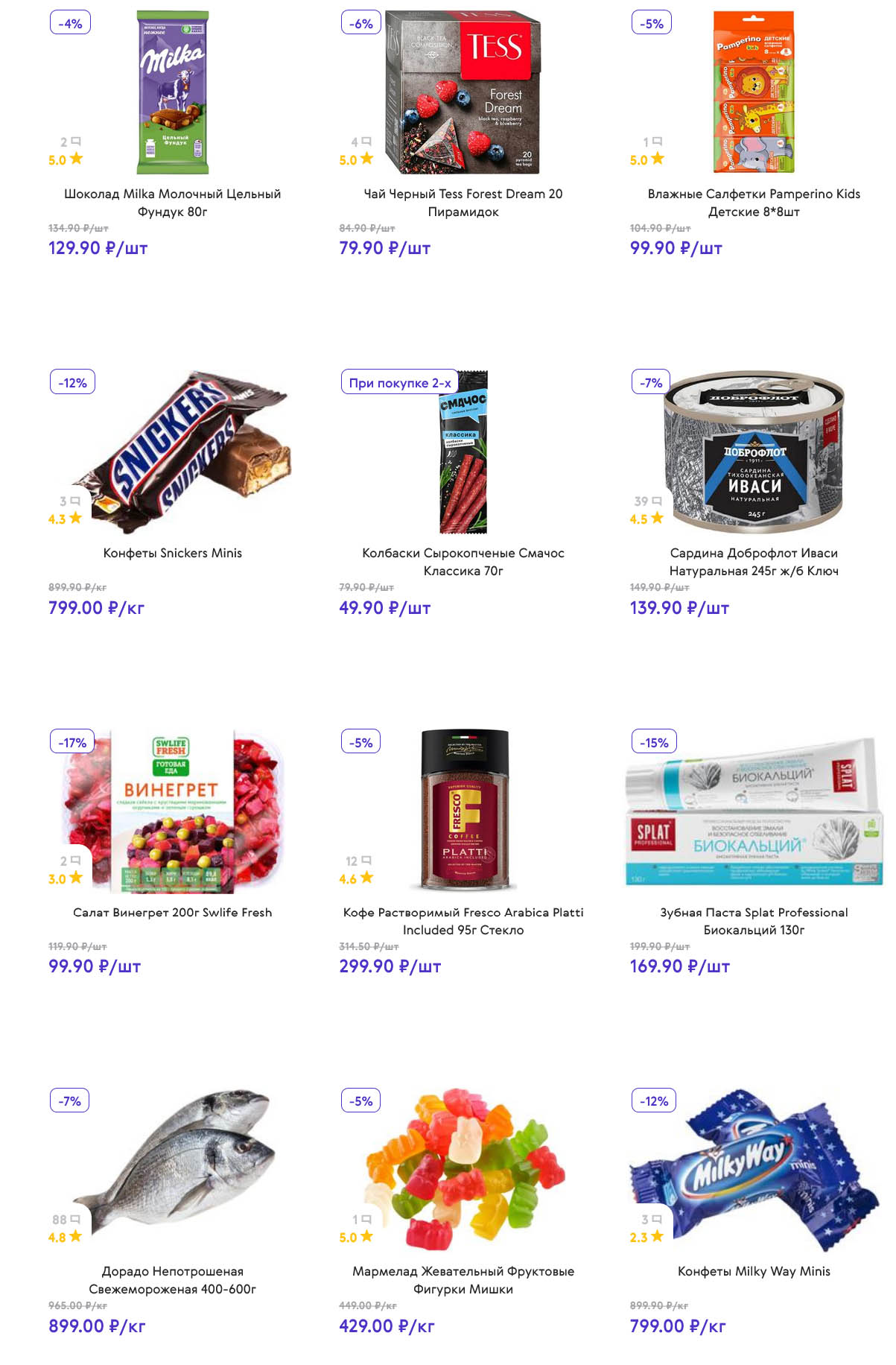 рыба дорадо за 899 руб